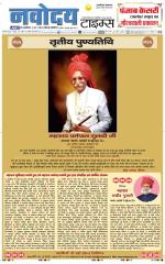 THE NAVODAYATIMES NCR MAIN