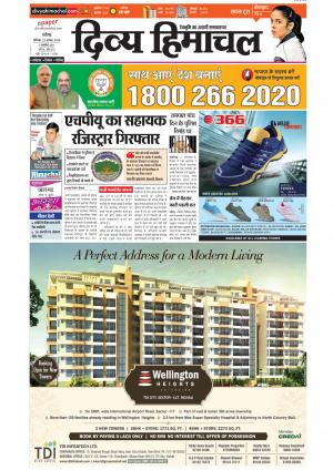 Divyahimachal Chandigarh