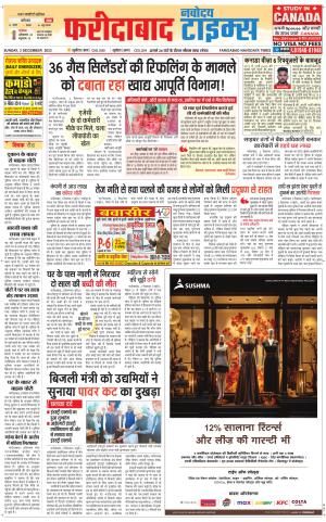 The Navodaya Times Faridabad