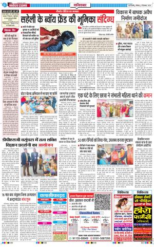 The Navodaya Times Ghaziabad