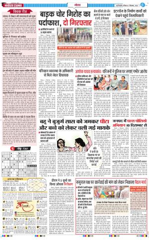 The Navodaya Times Noida