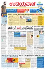 Hubballi Edition