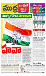 Mudra Bullet Edition