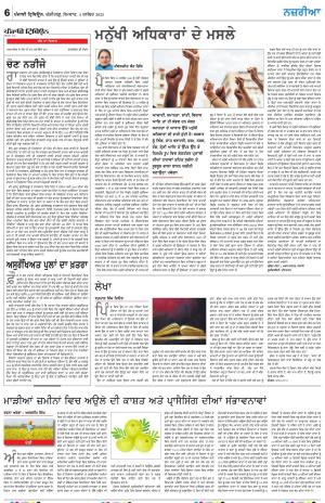  Nazaria_04_December_2023