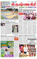 Krishnagiri-Salem Supplement