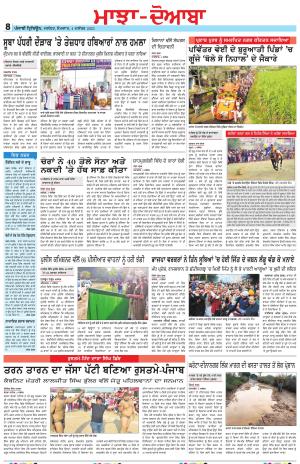 Punjabi Tribune (Majha/Doaba)