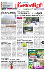 Nilgiri-Coimbatore Supplement