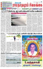 Madurai-Ramnad Supplement