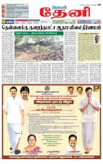 Theni-Madurai Supplement