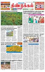 Dindigul-Madurai Supplement