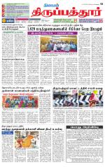 Tiruvannamalai-Vellore Supplement