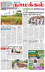 Namakkal-Salem Supplement