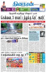 Tirunelveli Main
