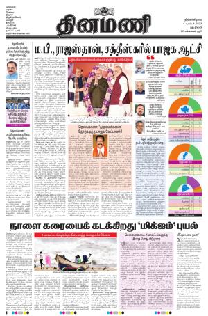 Dinamani - New Delhi