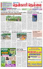 Nellai District-Tirunelveli Supplement