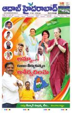 Aadab Hyderabad Main Pages