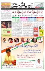 Siasat Daily