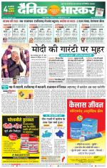 नागपुर-विदर्भ