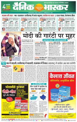 छत्रपति संभाजीनगर