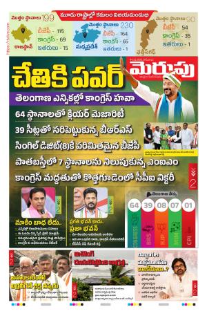 Merupu Epaper 04 December 2023