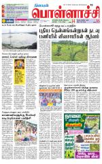 Pollachi-Coimbatore Supplement