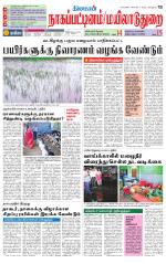 Nagai-Trichy Supplement