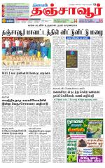 Thanjavur-Trichy Supplement