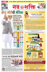 Navshakti Epaper