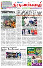 Tiruvellore-Chennai Supplement