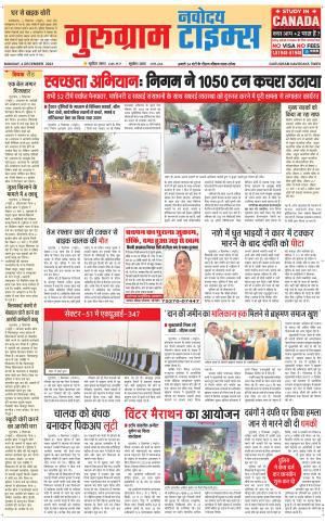 The Navodaya Times Gurgaon