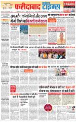 The Navodaya Times Faridabad