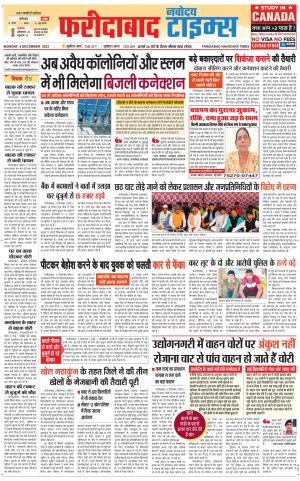 The Navodaya Times Faridabad