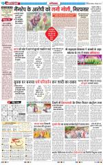 The Navodaya Times Ghaziabad 