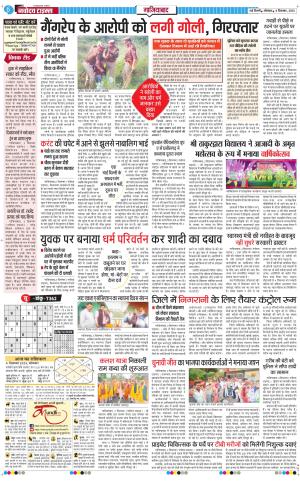 The Navodaya Times Ghaziabad
