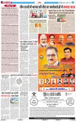 The Navodaya Times Noida