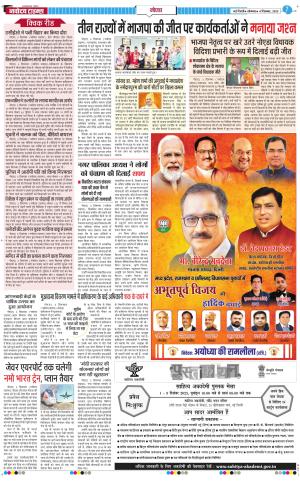 The Navodaya Times Noida