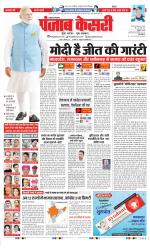Lucknow - Punjab Kesari