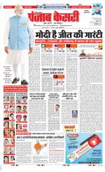 Faridabad - Punjab Kesari