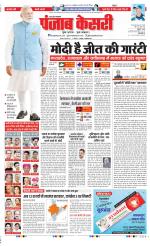 Agra - Punjab Kesari