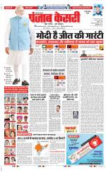 Rewari - Punjab Kesari