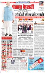 Ghaziabad - Punjab Kesari