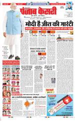 Gurugram - Punjab Kesari