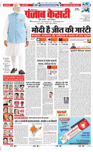 Gurugram - Punjab Kesari