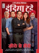 India Today - Hindi