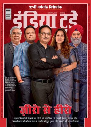 India Today Hindi - 13th December 2023