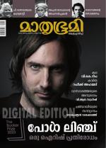 Mathrubhumi Weekly