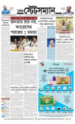 Dainik-Statesman
