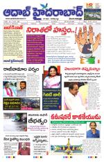 Aadab Hyderabad Main Pages