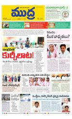 Mudra Daily Main Edition 