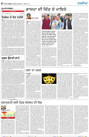 Nazaria_05_December_2023